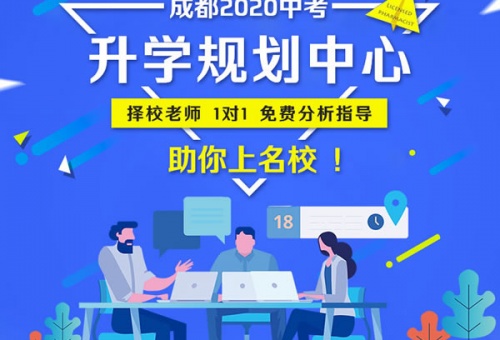 招生專題推廣頁面-中考招生移動端設計欣賞